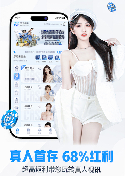 开云体育中国官方网站-领先在线体育平台-KAIYUN SPORT